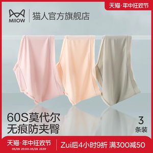 猫人莫代尔内裤女士抗菌裆中腰无痕透气夏季款薄款女性三角短裤头