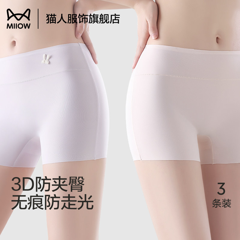 猫人冰丝无痕安全裤女士平角内裤二合一防走光四角打底裤夏季薄款