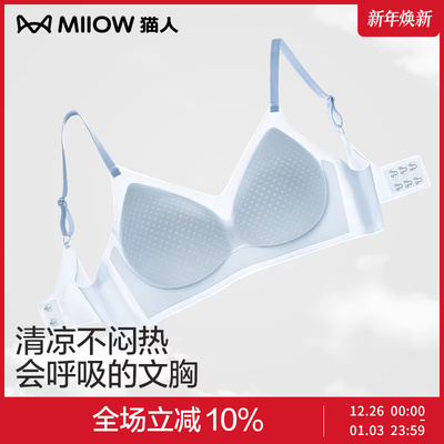 猫人无痕内衣女小胸聚拢文胸