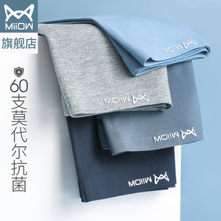 【折】猫人60支莫代尔男士内裤抑菌无痕纯棉裆平角裤头四角短裤男