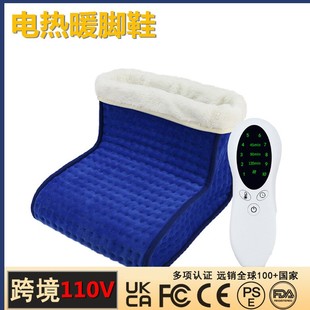 跨境110V暖脚器插电加热靴电暖鞋 加热脚垫暖脚神器台湾美国日本