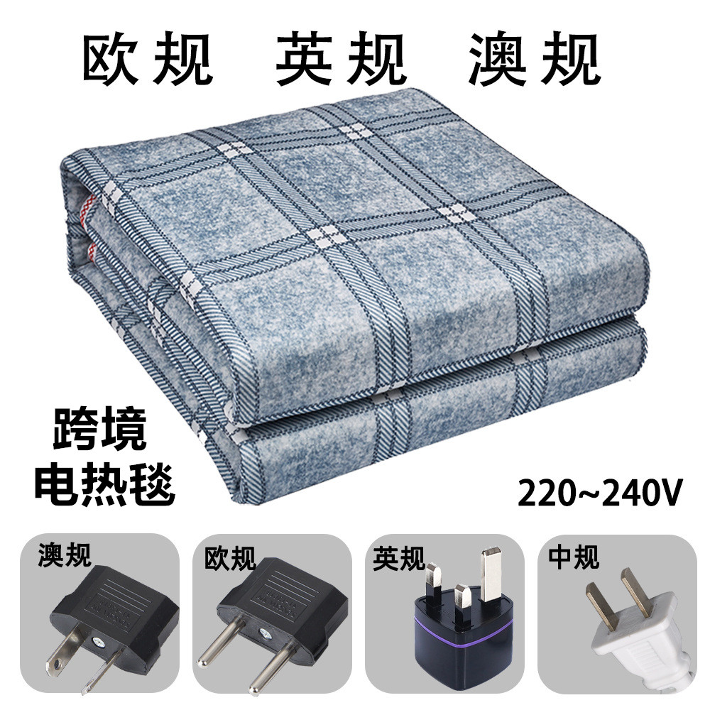 跨境英规欧规中规电褥子电热毯