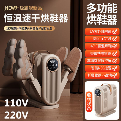 美规110V烘鞋器可折叠便携两双