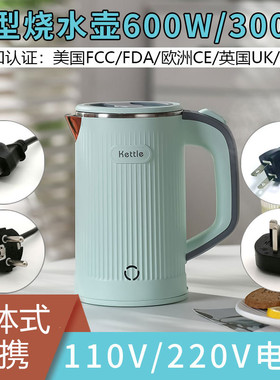 跨境便携电热水壶烧水壶