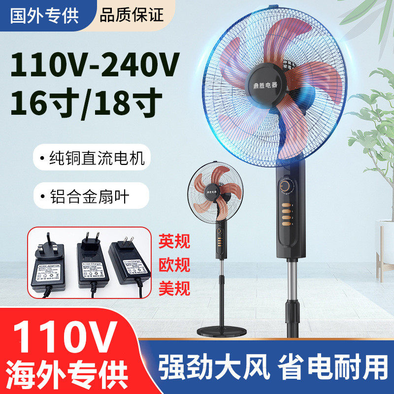 110V落地扇英规立式风扇欧规18寸110伏电风扇美规台湾日本遥控扇
