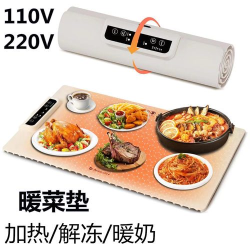 美规110V多功能暖菜板解冻热牛奶