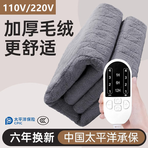 出口110V智能定时电热毯可水洗