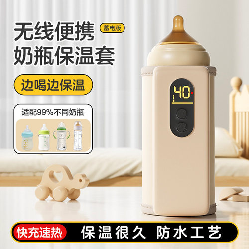 USB充电款加热奶瓶带便携保温袋