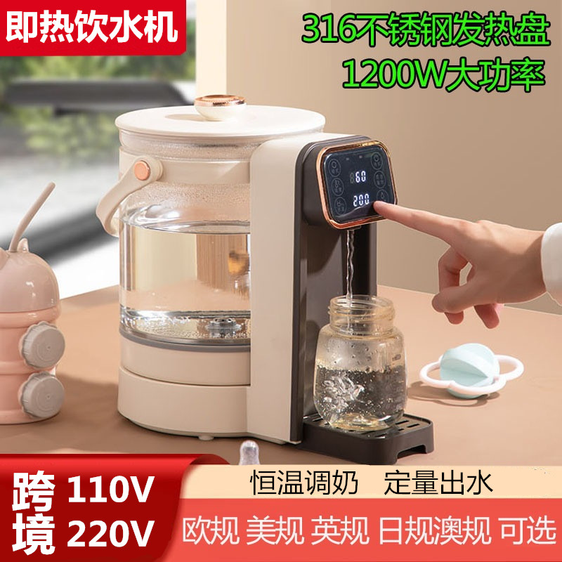 美规110V烧水壶恒温调奶定量出水