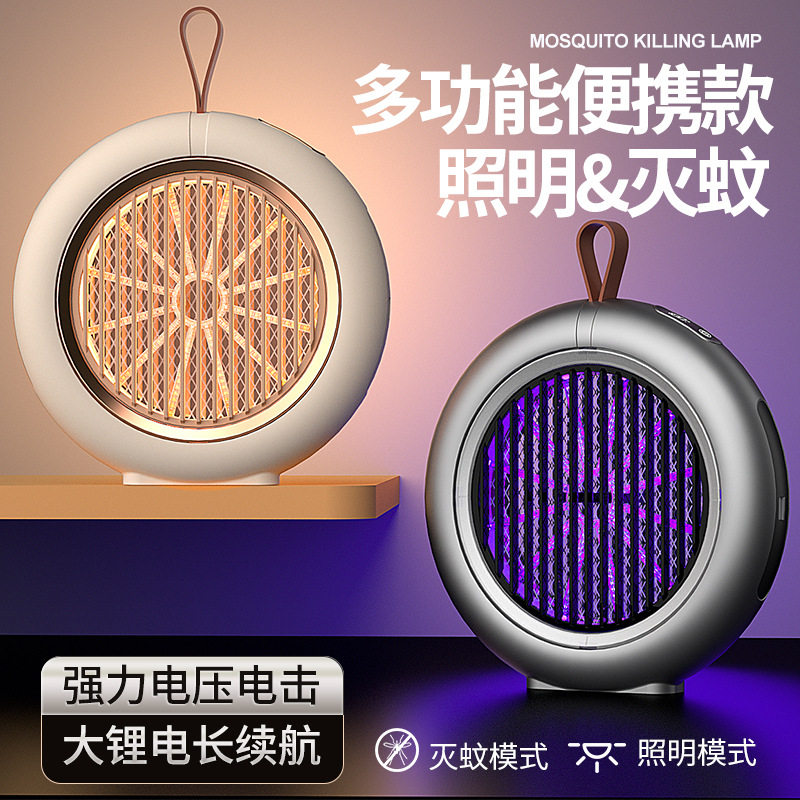 跨境USB灭蚊灯驱虫器防蚊LED光波诱蚊电击式诱蚊灯电蚊拍充电式