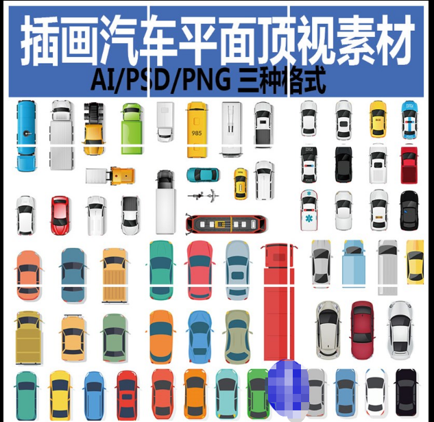 卡通插画交通工具汽车ai平面顶视图ps素材ai消防救护车矢量png