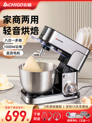 志高不锈钢厨师机家用小型商用揉面全自动和面机多功能打蛋器搅拌
