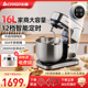 志高16L升商用和面 面机多功能全自动厨师机智能定时大容量打鲜奶
