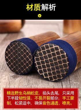 京胡配件 京胡筒 西皮/二黄 带蛇皮京胡琴筒子