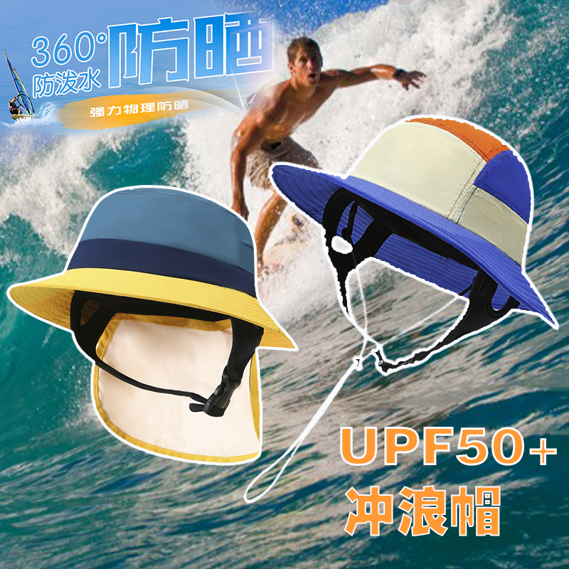 防风绳盆帽冲浪出海夏季冲浪帽