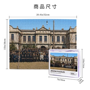 民国北京临时参议院第一届国会众议院开院式木质拼图500片中款