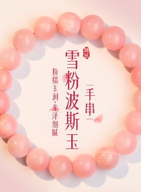 肖8/10mm波斯玉马年手链抖音同款百搭手串闺蜜女友送礼玉石手串