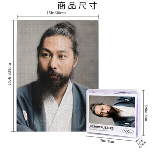 宫崎滔天寅藏赤松小三郎国际日本友人历史人物木质拼图500片中款