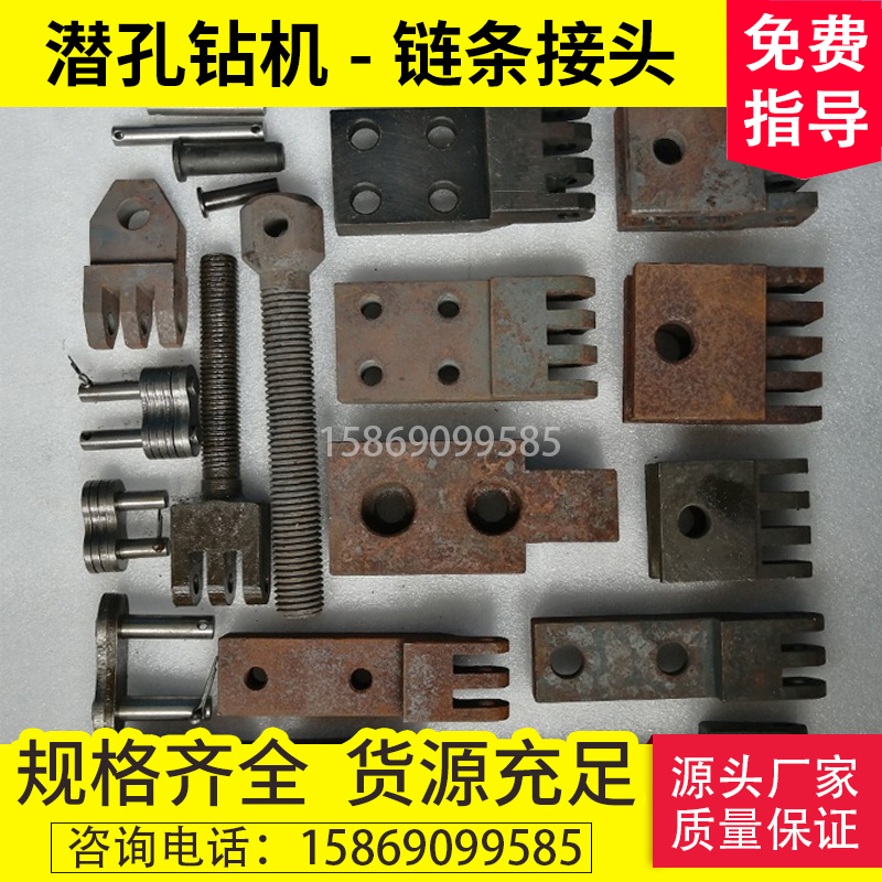 开山志高红五环钻机链条片接20A666链卡链扣接头调节螺栓活接配件