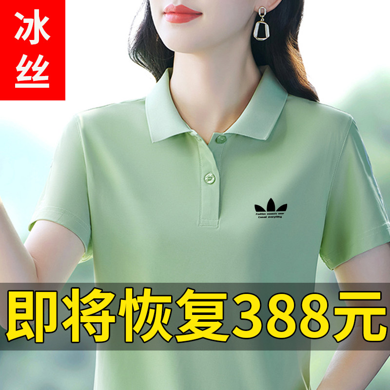 运动三叶草冰丝短袖T恤女2025夏季轻薄款速干POLO衫打底运动上衣