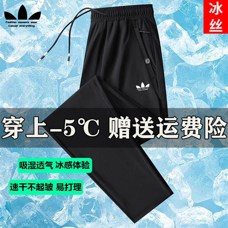 运动三叶草夏季凉感速干裤女2025轻薄款透气显瘦休闲直筒冰丝裤子