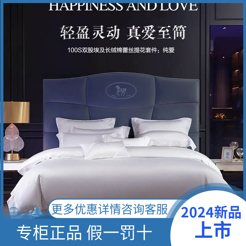 四件套长绒棉蕾丝专柜正品