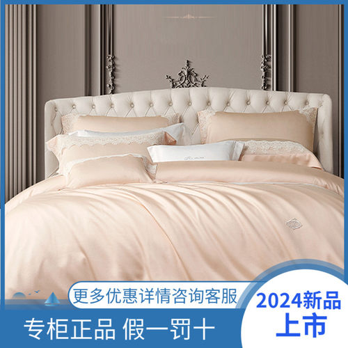 寐MINE四件套天丝商场同款正品