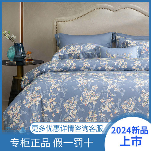 寐MINE四件套天丝专柜正品