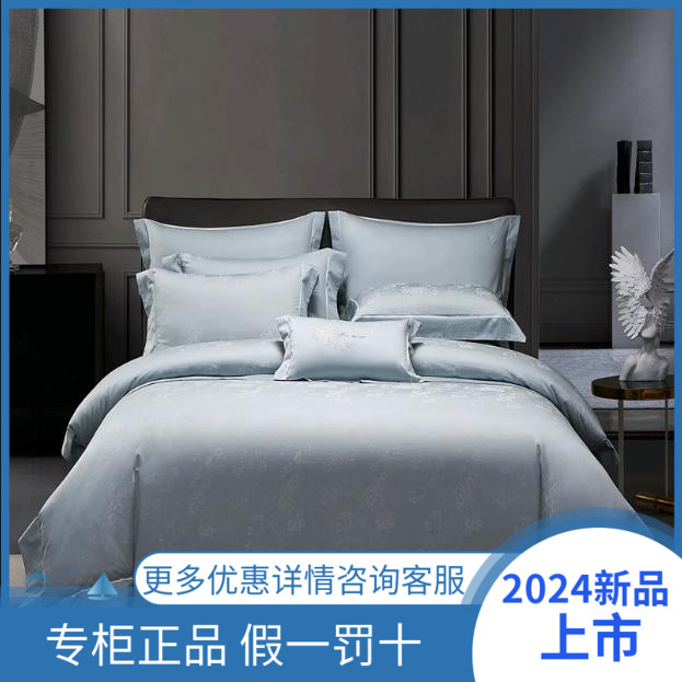 寐MINE四件套纯棉色织提花