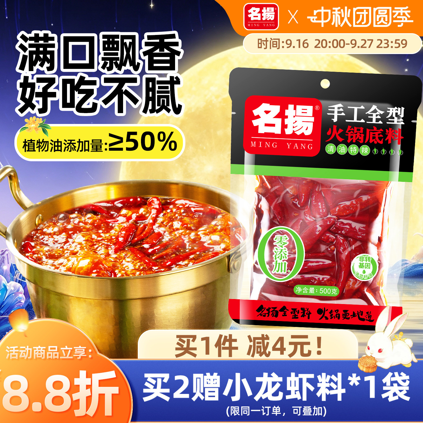 厂家清油火锅底料名扬特辣成都图片