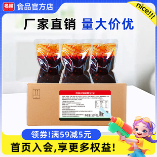 微辣火锅底料手工全型商用 名扬厂家餐饮装 10kg名扬清油特辣
