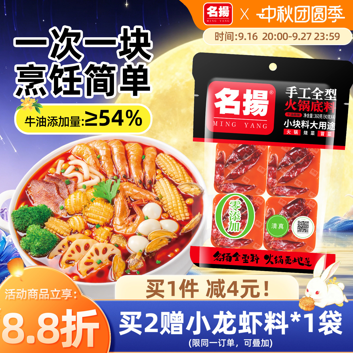 名扬火锅底料麻辣牛油成都图片