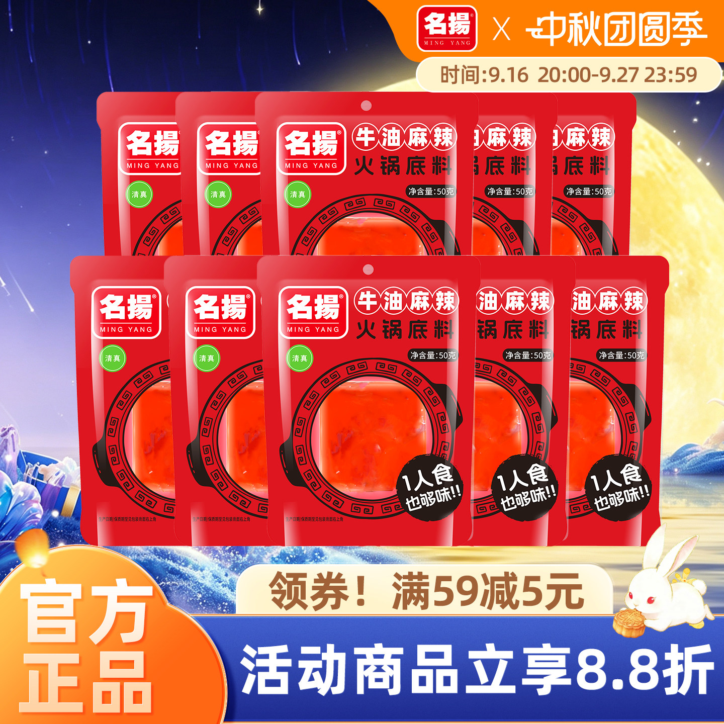 名扬迷你火锅底料四川小块装牛油图片