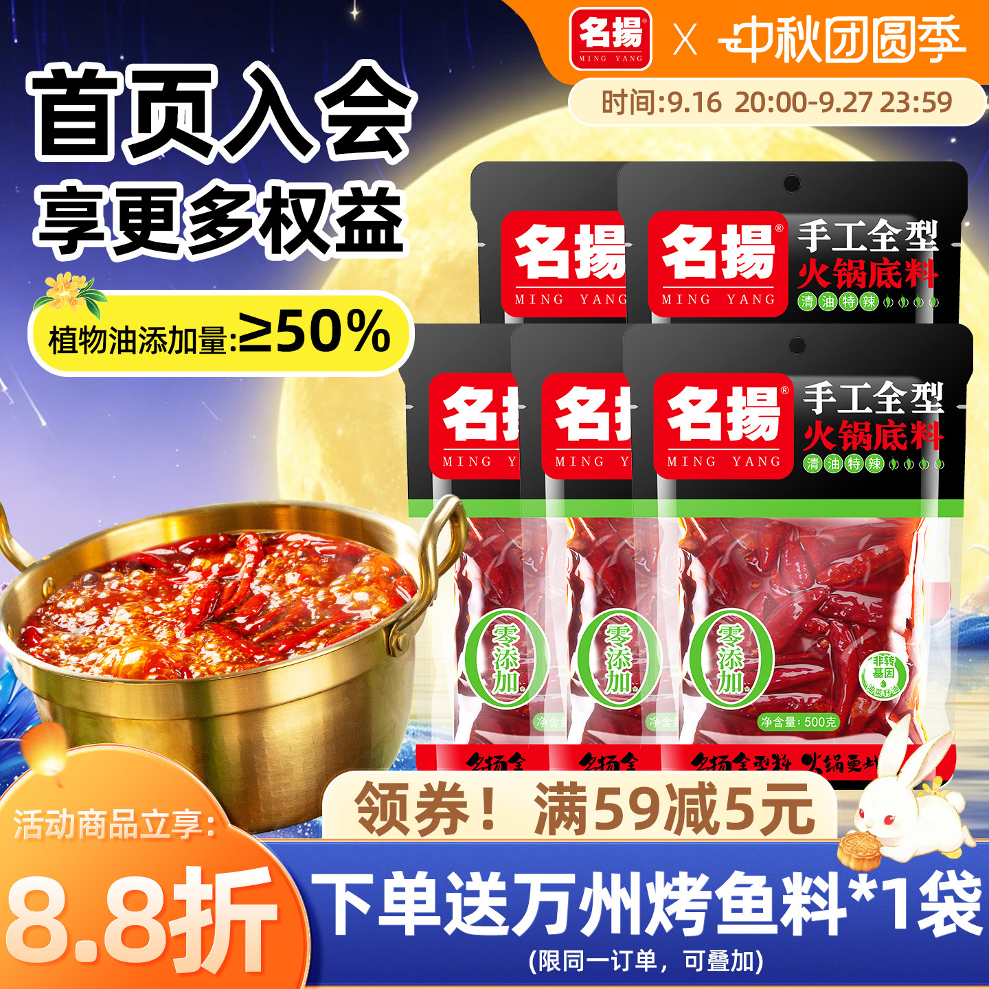 清油火锅底料名扬特辣手工图片
