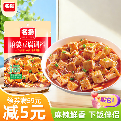 名扬麻婆豆腐成都调料麻辣