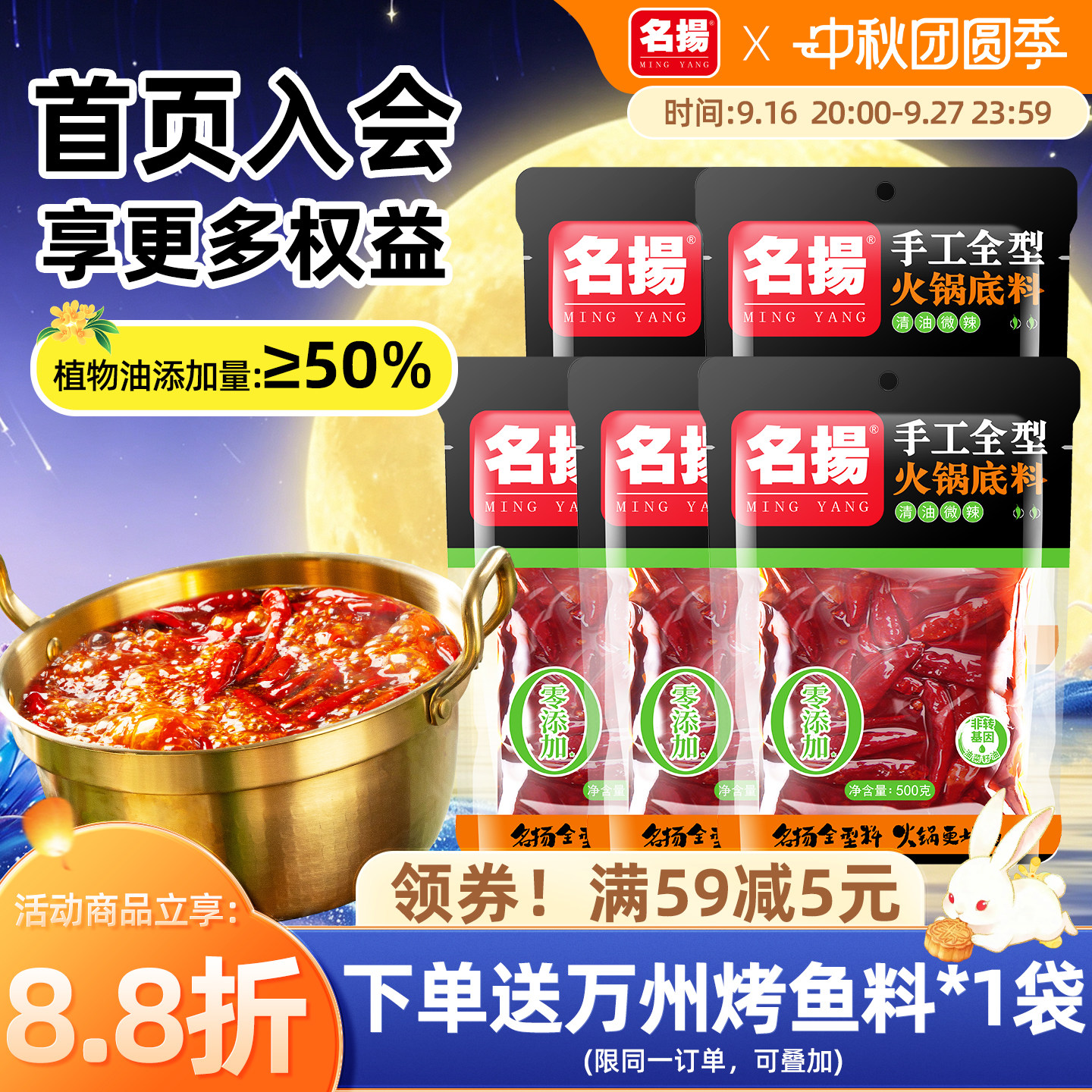名扬火锅底料清油500g*5袋成都图片