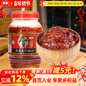 天作美红油豆瓣1050g家用胡豆瓣川菜炒菜调味调料上色