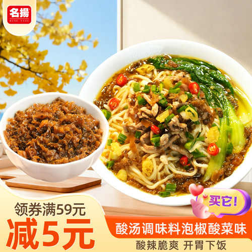 料达酸汤调料80g成都酸菜鱼