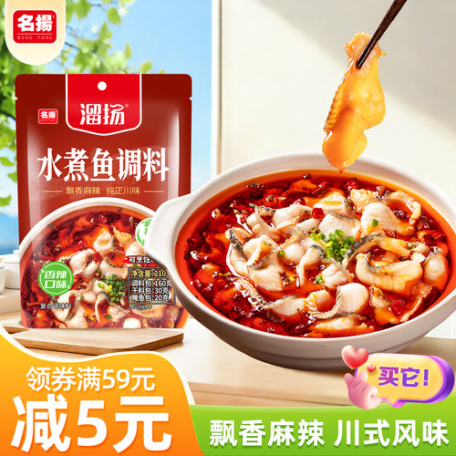 品尝名扬鱼调料香辣四川串串酸菜