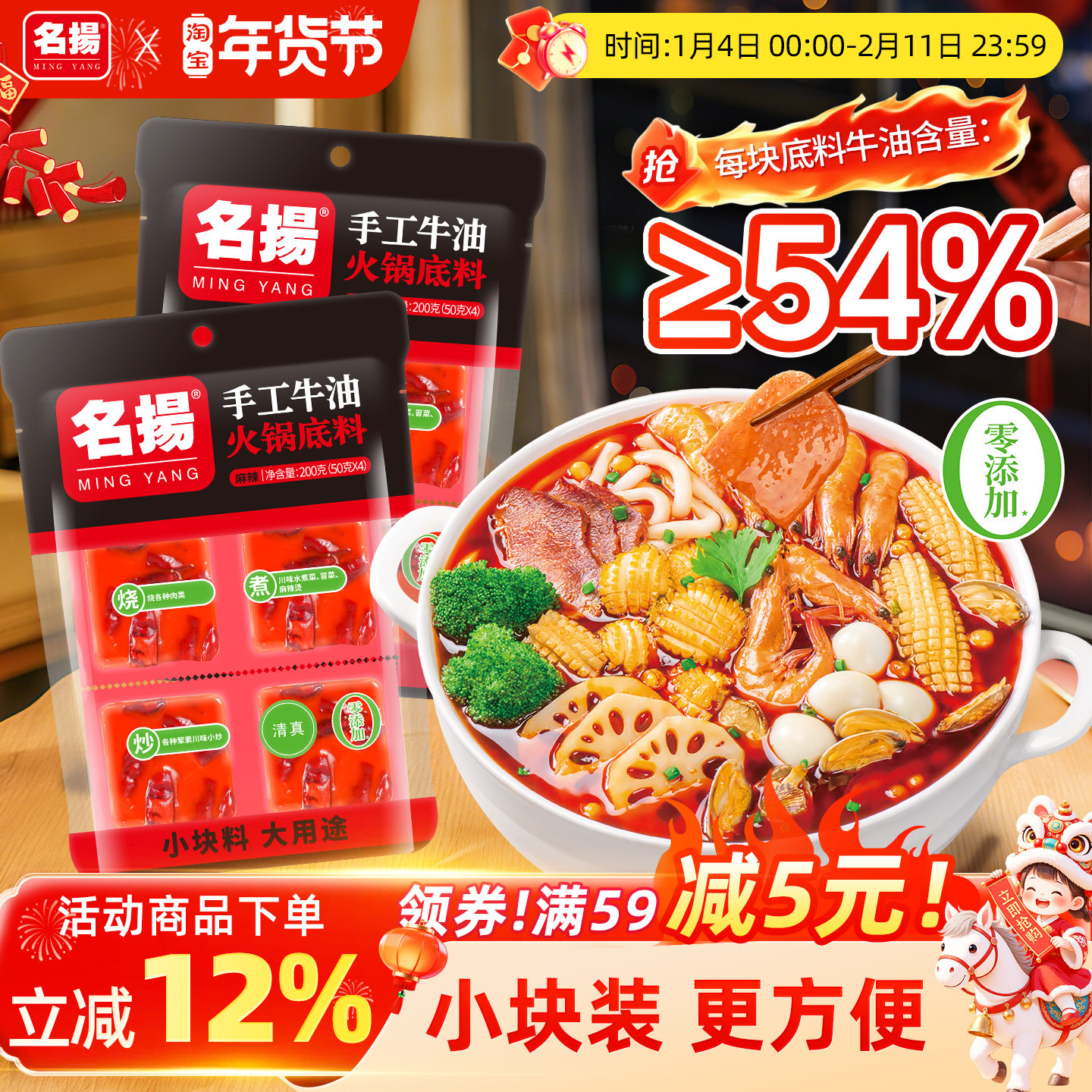 名扬火锅底料家用牛油麻辣400g四川重庆特辣干锅调料麻辣烫串串,粮油调味/速食/干货/烘焙,火锅调料,淘宝优惠券,粉丝福利购,淘宝优惠卷