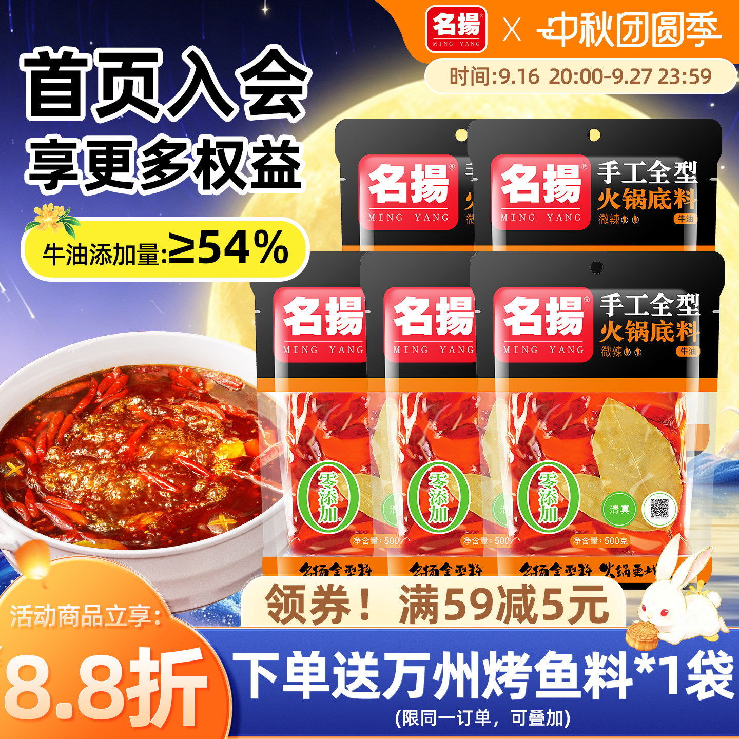 名扬牛油火锅底料四川家用麻辣烫图片