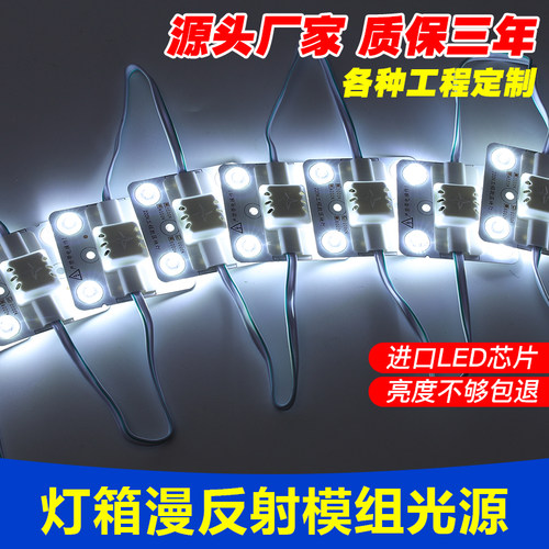 led卷帘灯条3030漫反射灯条广告灯箱软膜天花220V区块链漫反射灯