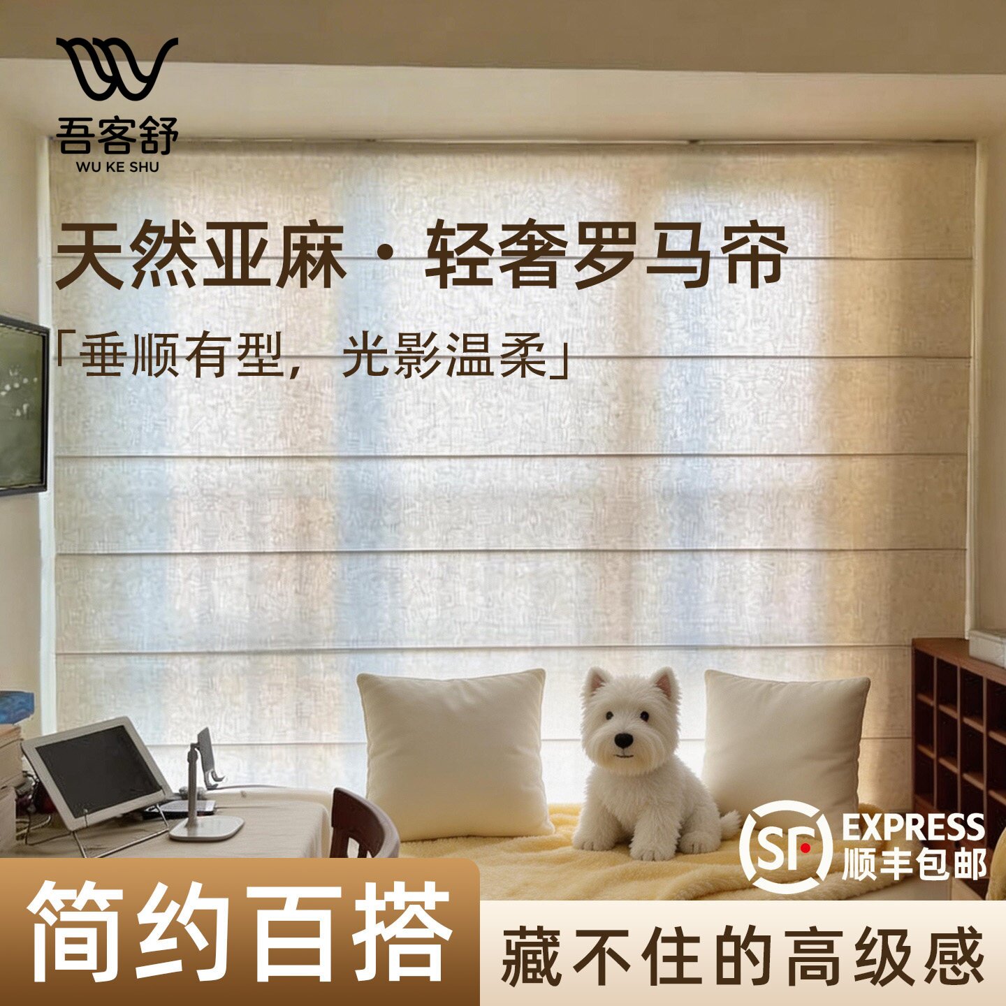 罗马帘纱帘透光不透人客厅卧室专百叶帘/折帘/罗马帘