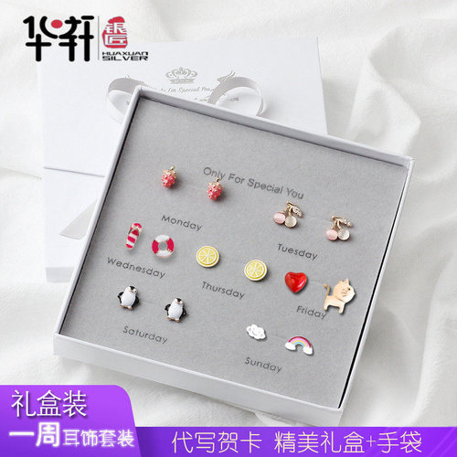 一周卡通银耳钉礼盒套装