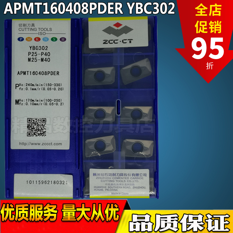 株洲钻石铣刀片APMT160408PDER 1135PDR YBG205 202 302 APMT1604