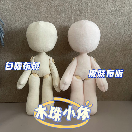 鬼妈妈diy玩偶17厘米成品手作纽扣眼娃娃关节可动素体(非材料包)