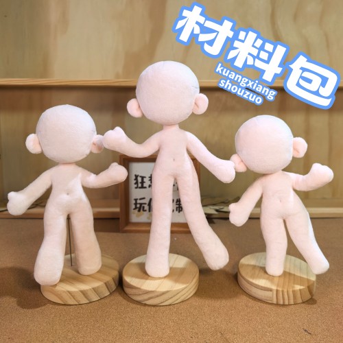 【素体材料包】棉花娃娃鬼妈妈玩偶手缝娃娃diy材料包闺蜜手工礼