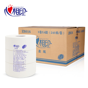 心相印ZB016 商用珍宝纸2层240米 有芯卷纸3卷*4提整箱装