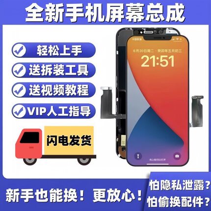 适用于苹果X屏幕总成iphoneX/XSmax/XR国产柔性lcd屏11/11pro全新