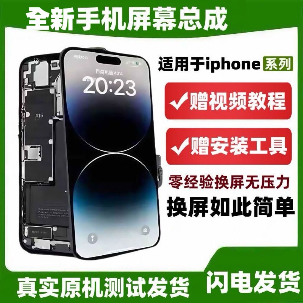 适用于苹果12屏幕总成iphoneX/XS/XR国产xsmax内外触摸11pro/max
